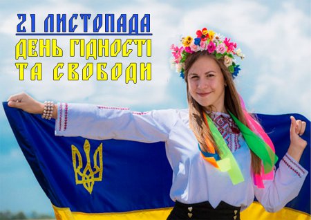 «Наші герої не вмирають ніколи!»